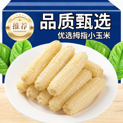 20万+人付款西双版纳拇指小玉米