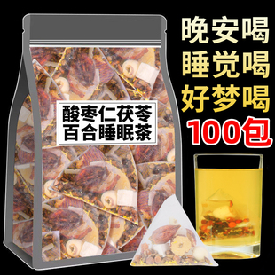 酸枣仁百合茯苓睡眠茶安助神眠多梦失养生茶包眠晚安官方旗舰店