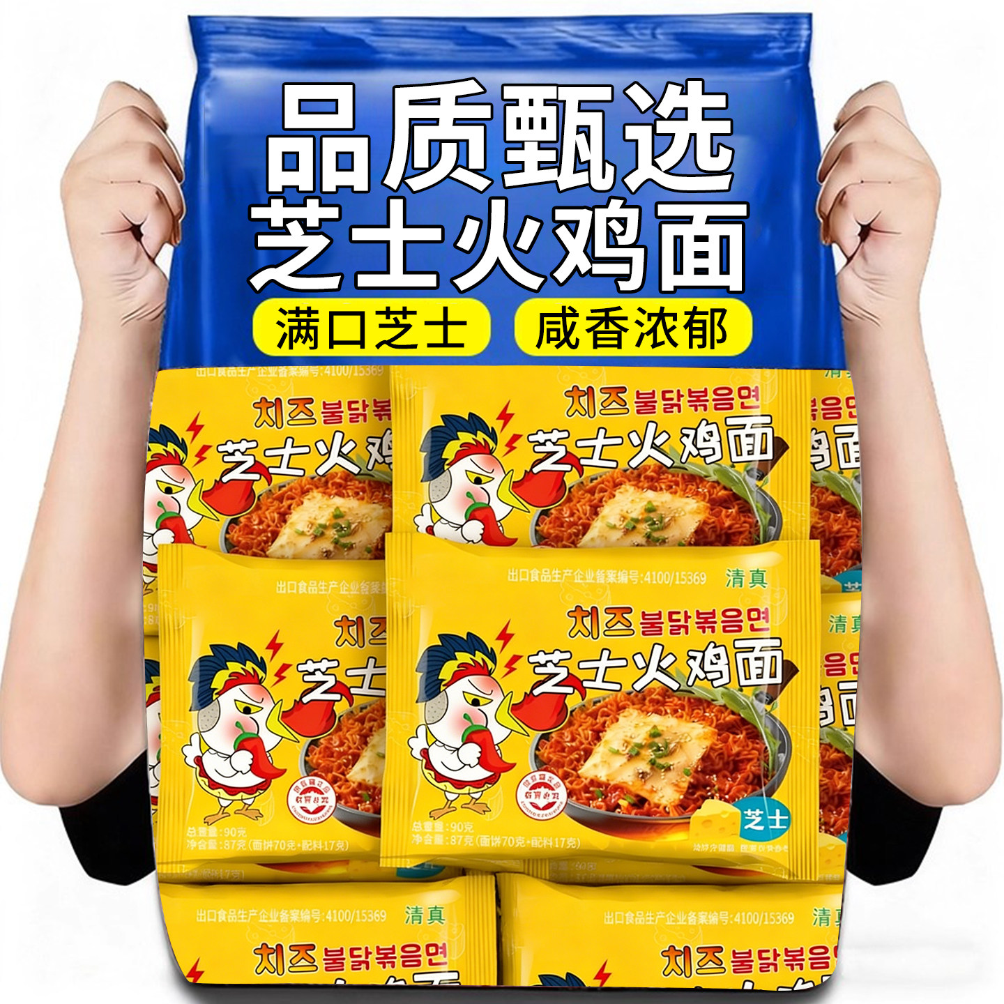 20万+人付款芝士火鸡面宵夜速食