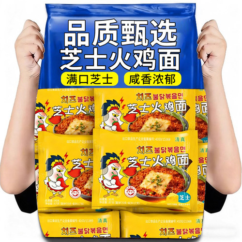 20万+人付款芝士火鸡面宵夜速食