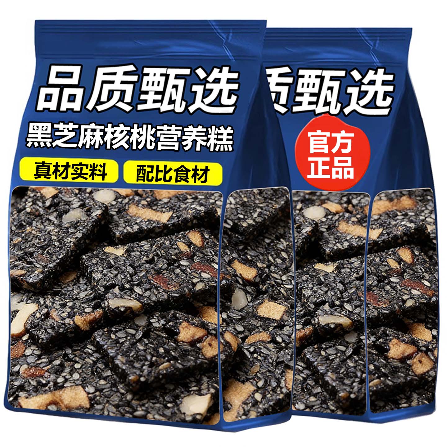 15万+人付款黑芝麻核桃营养软糕