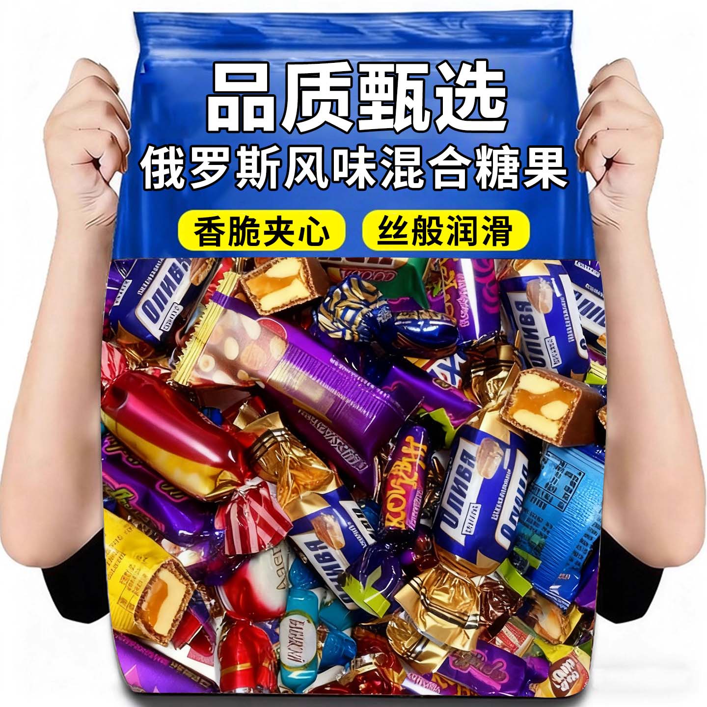 20万+人付款俄罗斯风味糖巧克力