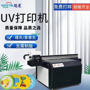 中山玻璃灯饰uv打印吸顶灯天花吊顶彩绘异形pvc亚克力灯罩印刷机