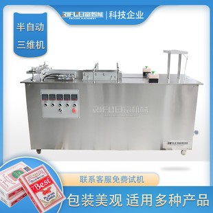 眼膜贴化妆品烟包膜机 半自动塑封透明膜包装 香烟盒膜包装 机