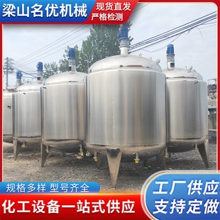 液体搅拌罐 食品级不锈钢乳化均质分散混合罐 实验室配料搅拌罐