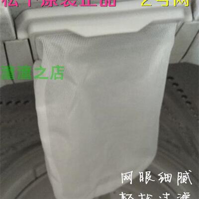 极速原装金松新净界洗衣机q过滤网XQB60-T8160网袋金鱼网兜线屑垃