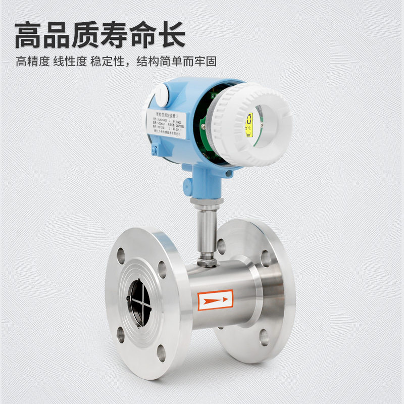 极速液体涡轮流量计 液体水柴油润滑油智能一体两U件式螺纹涡轮流