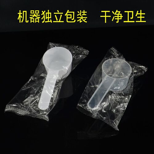 极速量勺克数勺奶粉勺蛋白粉剂大v勺子计量勺3g5g10g30克15ml套装