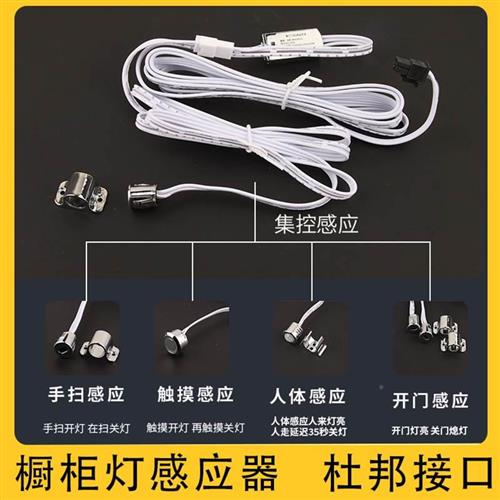 极速DC2V24Vk整体橱柜衣柜灯带明装智能应人触摸调光手扫门1控明