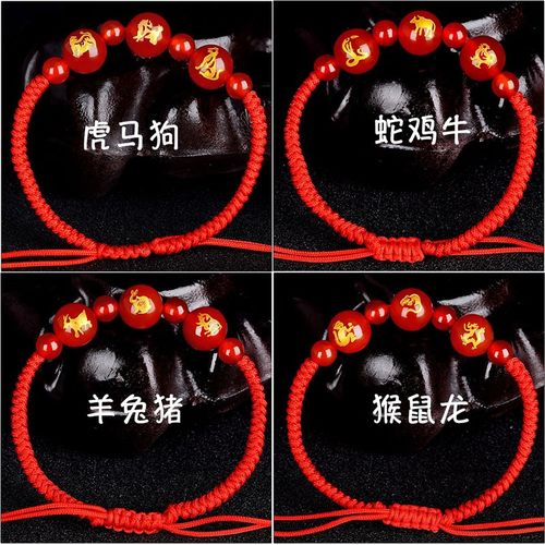 极速十二生d肖红绳三合手链 属虎马狗蛇牛鸡猴鼠龙男女士手串创意
