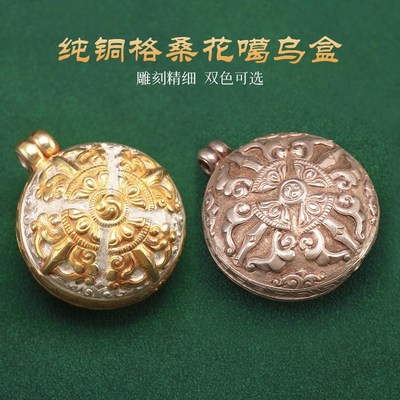 极速白铜擦擦盒手k工双色装物擦像莲花金格桑花嘎乌盒纯尼泊尔双