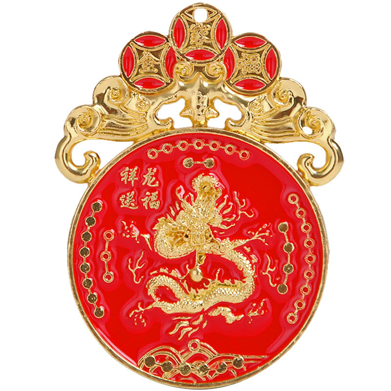 极速202e4龙年压胜钱挂件本命年随身铜钱甲辰大吉摆件厌省钱花钱