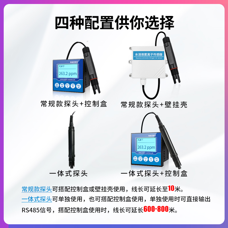 极速氟离子传感器工业在线水溶液B检测仪氟离子计水质变送器测试