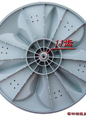 极速XQB60-518G洗衣机波轮转C盘洗衣机配件34CM11齿高3CM