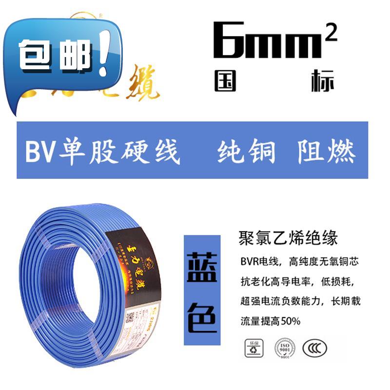 极速新品电线家h用bv4 25平方铜芯线15单芯软线6国标接地m线Y纯铜