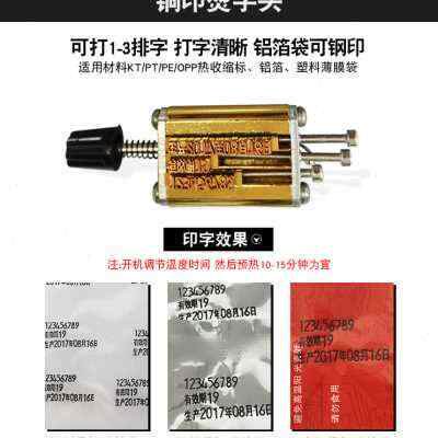 极速色带打码机手动直热式生产日期打码机K钢印打码机塑料袋标签