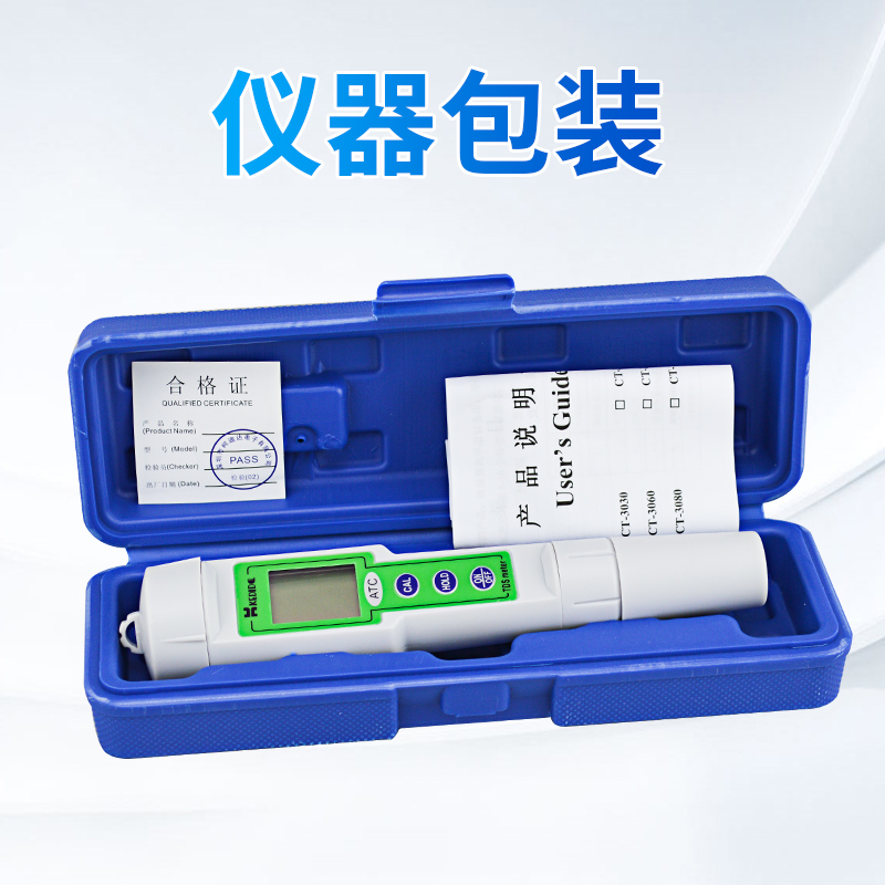 极速可携式电导率仪TDS水质硬度检测仪I笔式EC值计电导率测定仪测