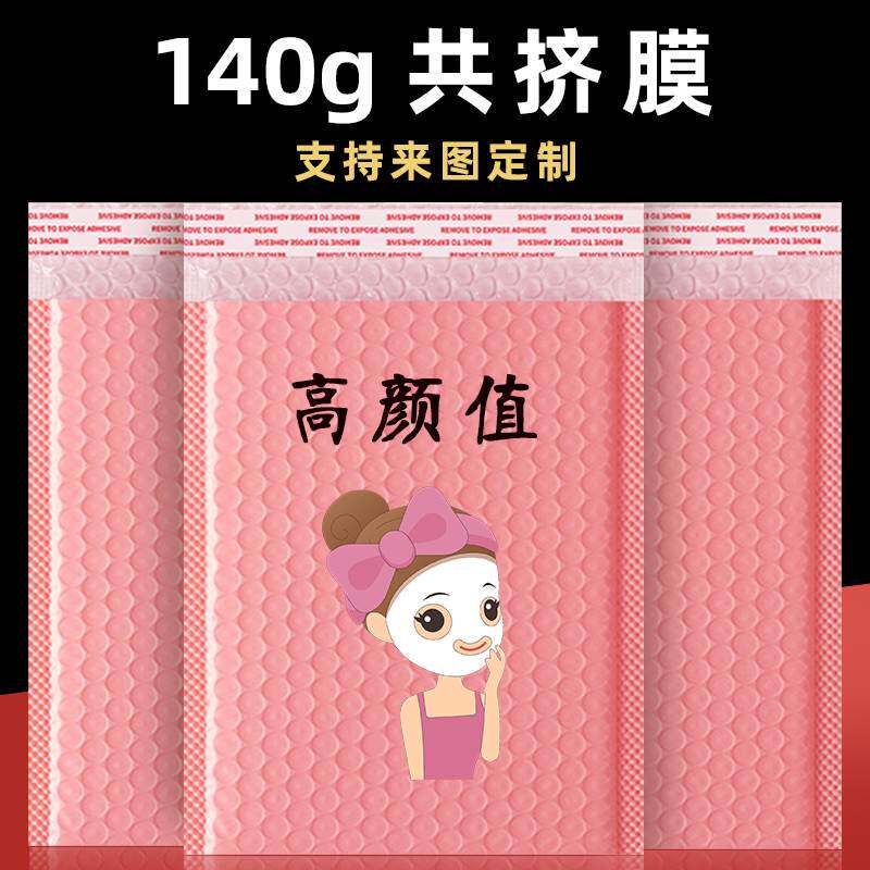 极速20b23复合珠光膜气泡信封袋定制防震摔哑光膜包装袋快递打包