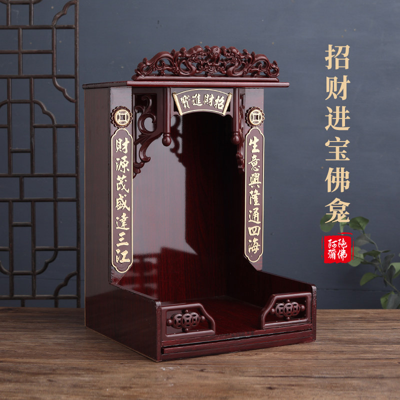 极速财神爷佛龛新中式现代菩萨供奉台家用神龛供台神台.挂墙壁挂