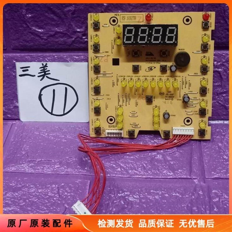 极速原装电压力f锅MY-CS5036P/6036控制板CS5038P灯板显示板按键