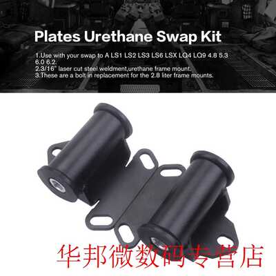 极速2 Pcs Car yling Frame Mounts AdapteJr Plates Urethane Sw