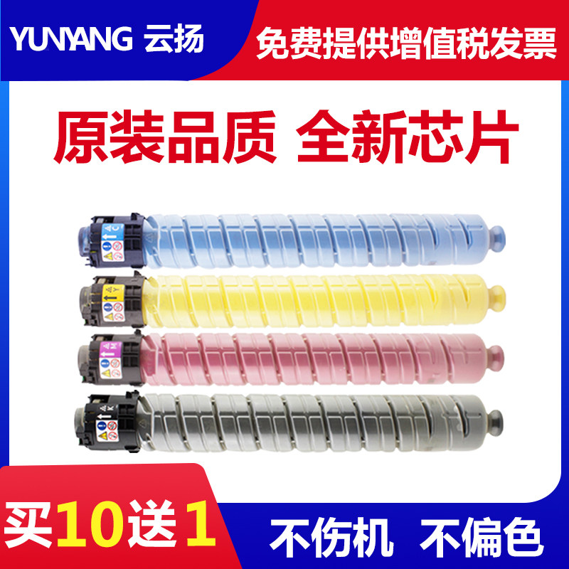 极速适用理光MP C3503oC墨粉筒C3003 3503 3004 3504SP黑黄红碳粉