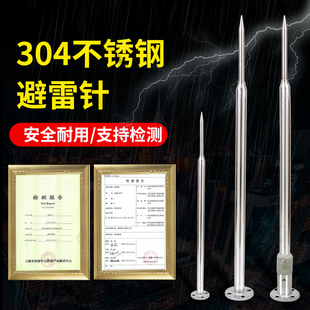 极速304不锈钢避雷针屋顶防雷套装别墅接地N工程室外家用防雷击接