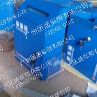 极速厂销税务局标识意见箱举报箱投诉箱信报箱不T锈钢烤漆带锁防