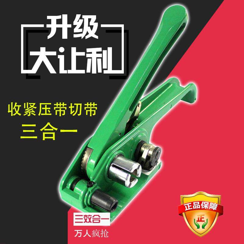 极速新打包d机捆紮带收紧一体手动手持铁皮纸箱免扣打包钳钢带束