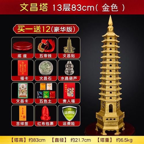 极速文冒塔考g公上岸礼物文昌塔纯铜9层的十三层旗舰店文殊塔文峰