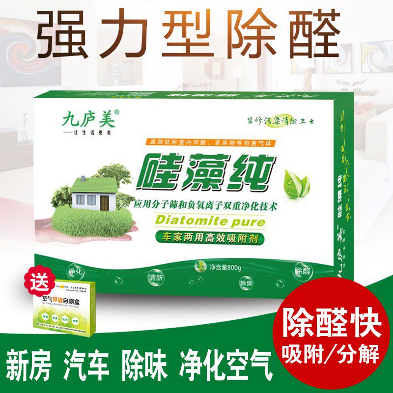 极速硅藻纯活性炭除甲醛竹炭包新x房H家里室内除异味新房子家具房
