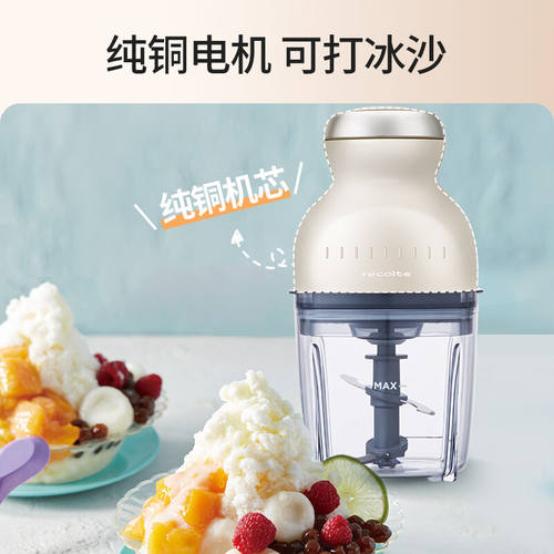 新品丽克特d(recolte)日本料理机家用多功能副食品机婴儿电动榨