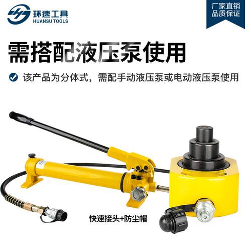 极速液压手动e超薄型多节式千斤顶FPY-10D20D30D50D100D两件式油