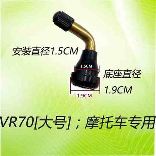 新品摩托车真空胎气门嘴电动车轮胎纯铜气L门弯嘴防漏气电动车轮