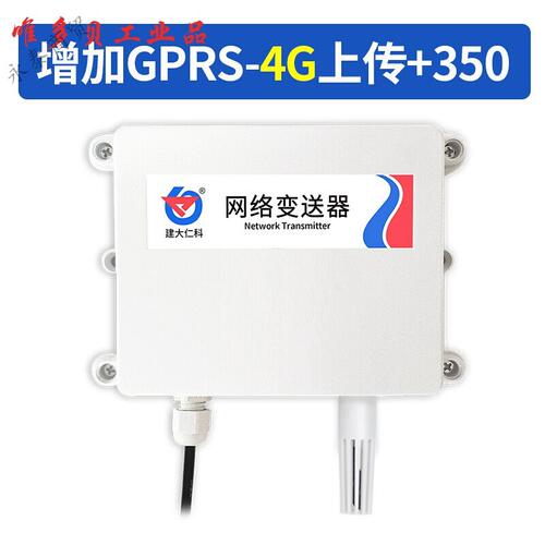 极速光照度变送器485输出v温湿度光照三合一传感器吸顶光照变送器