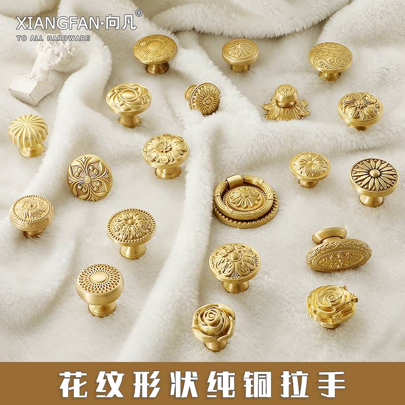 极速欧美北欧轻奢花式浮雕纯x铜衣柜拉手花纹抽屉单孔全黄铜整体