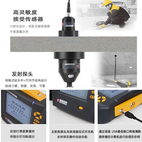 极速。测HC-HD850t非金属板厚度测试仪楼板厚混凝土楼板测厚仪