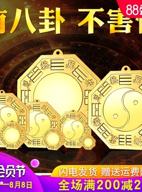 极速八卦镜凸镜纯铜家用门口挂件C凸凹太极九宫八卦平面铜镜子乔