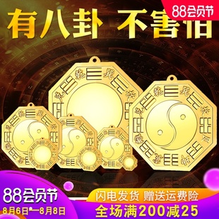 极速八卦镜凸镜纯铜家用门口挂件C凸凹太极九宫八卦平面铜镜子乔