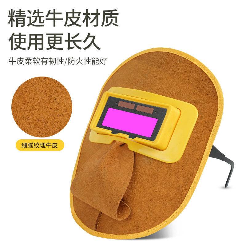 极速新款牛皮焊工面罩牛皮电焊帽面罩全脸自N动变光防护电焊眼镜