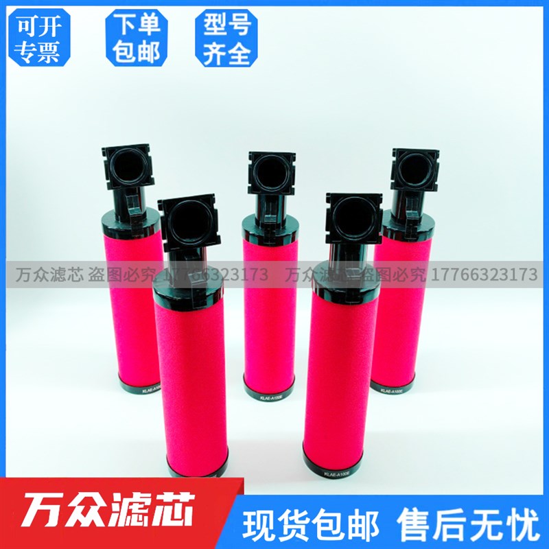 极速替代科林粉尘精密过滤器滤芯KLAE-C200E KLAE-TO200E KLAE-A2