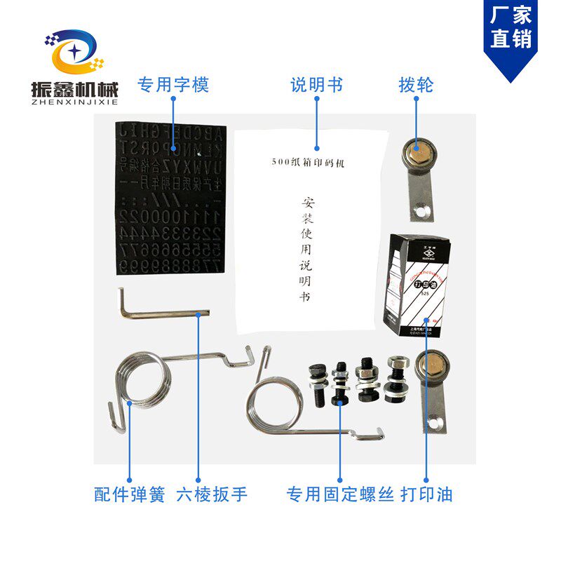 极速500A流水线纸箱滚码机封箱机配套固定式油墨S印码机配线自动