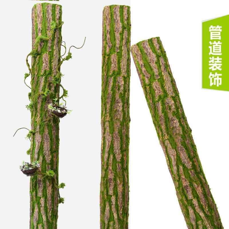 极速阳台水管遮i丑装饰遮挡包下水管道改造美化柱子仿真假树皮包