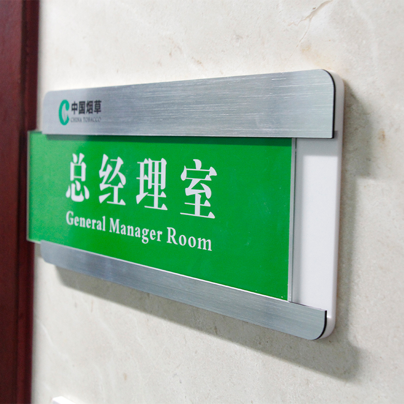 极速不锈钢抽拉门k牌科室牌可更换亚克力插卡办公室标识牌定制激