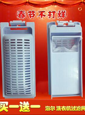 极速关爱大神童洗衣机过滤网XQxB75-S828S内置垃圾漏网配件吸毛器