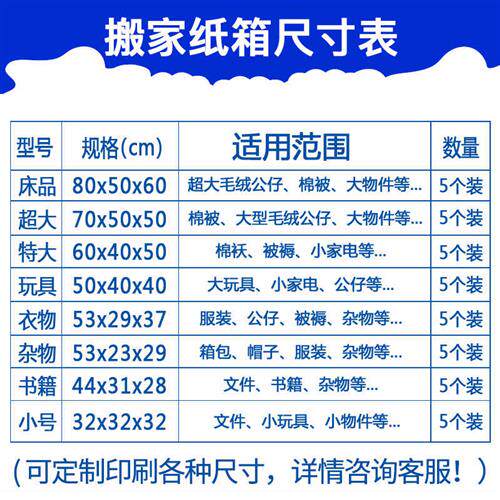 极速5个一捆 搬家纸箱子超v大快递服装收纳打包箱五层特硬加厚包