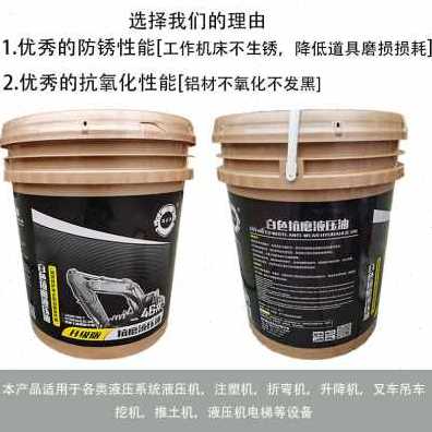 极速厂促厂销46号抗磨液压油68B叉车千斤顶自卸车升降举升机挖机