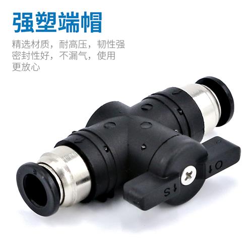 极速气动接头PU气管快速BUC8快插手阀10mm手转手动W阀管道软管开