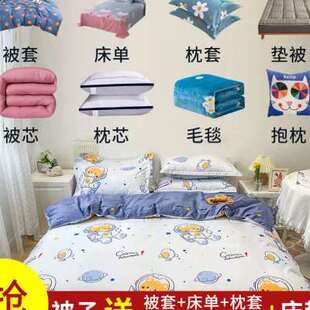 极速被子四件套加厚被芯单双人棉被冬G被学生宿舍春秋铺盖10斤被