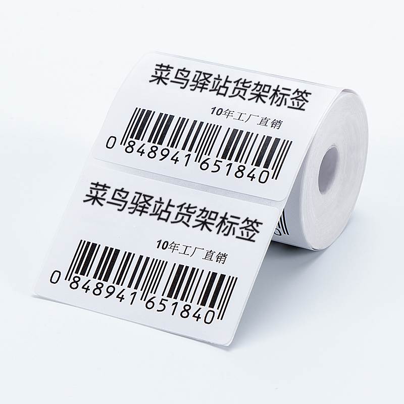 极速菜鸟快递驿站 入库标签影印纸热敏不干胶60Q*40【优质款】优